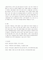 현대사회에서 발생하고 있는 다양한 가족문제들을 간략히 제시하고, 이러한 현대 가족의 문제점을 해결할 수 있는 가족복지적 방안(예방 및 대응)을 제시하세요. 9페이지
