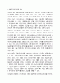 보편주의와 선별주의의 개념과 특성을 설명하고, 우리나라 사회복지정책 중 보편주의를 적용한 정책과 선별주의를 적용한 정책을 비교하고, 그에 대해 자신의 견해를 서술하세요. 4페이지