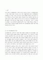 유아의 정서행동장애 문제를 감소시키기 위한 방법으로 처벌을 사용할 경우의 효과와 문제점에 대하여 논하세요. 2페이지