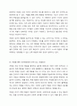 유아의 정서행동장애 문제를 감소시키기 위한 방법으로 처벌을 사용할 경우의 효과와 문제점에 대하여 논하세요. 4페이지