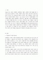 평소 학습자분들은 자원봉사에 관심을 갖으셨는지요 한 사람 한 사람의 자원봉사활동을 통해 사회복지문제를 해결하는데 도움이 된다고 생각하는지요 여러분들의 의견을 밝힙니다. 2페이지