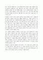 평소 학습자분들은 자원봉사에 관심을 갖으셨는지요 한 사람 한 사람의 자원봉사활동을 통해 사회복지문제를 해결하는데 도움이 된다고 생각하는지요 여러분들의 의견을 밝힙니다. 3페이지