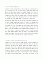평소 학습자분들은 자원봉사에 관심을 갖으셨는지요 한 사람 한 사람의 자원봉사활동을 통해 사회복지문제를 해결하는데 도움이 된다고 생각하는지요 여러분들의 의견을 밝힙니다. 4페이지