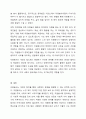 평소 학습자분들은 자원봉사에 관심을 갖으셨는지요 한 사람 한 사람의 자원봉사활동을 통해 사회복지문제를 해결하는데 도움이 된다고 생각하는지요 여러분들의 의견을 밝힙니다. 5페이지