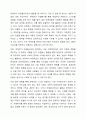 장애인도 자원봉사를 할 수 있을까 의견을 작성해 보시기 바랍니다. 3페이지