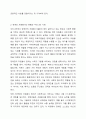 장애인도 자원봉사를 할 수 있을까 의견을 작성해 보시기 바랍니다. 4페이지