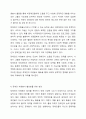 장애인도 자원봉사를 할 수 있을까 의견을 작성해 보시기 바랍니다. 6페이지