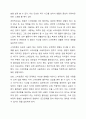 스마트폰은 이제 일상이 되었습니다. 스마트폰은 우리 생활에 여러 가지 재미를 주고 스트레스를 해소시켜주는 수단이며, 편리함을 주는 반면, 새롭고 자극적인 콘텐츠를 선호하는 감각추구성향은 스마트폰 중독에 가장 큰 영향을 미치는 것으로, 이러한 성향이 다양한 콘텐츠에 관심을 두도록 하기 때문에 스마트폰에 대한 의존이나 긍정적 인식, 몰입과 같은 중독적 사용을 유발한다는 연구 결과가 있습니다. 과연 스마트폰은 우리의 정신건강에 이로운 것인지, 해로운 것인지에 6페이지