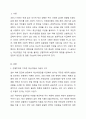 정부와 국회는 코로나 19라는 국가적 재난 상황으로 인해 발생한 피해를 보상해 주기 여러 지원책을 시행하고 있습니다. 재난에 대한 보상과 지원이 시급하다는 점에서는 모두가 동의하면서도 지원 대상을 어떻게 할 것인가에 대해서는 여전히 견해차가 큽니다. 선별주의에 기초해 일부 피해 집단이나 계층에게 지급할 경우와 보편주의에 기초해 전 국민에게 지급할 경우 각각이 지니는 장점과 단점에 대해 토론해 보세요. 쟁점1. 재난지원금을 선별주의에 기초해 일부 피해 집 2페이지