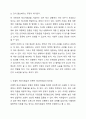 정부와 국회는 코로나 19라는 국가적 재난 상황으로 인해 발생한 피해를 보상해 주기 여러 지원책을 시행하고 있습니다. 재난에 대한 보상과 지원이 시급하다는 점에서는 모두가 동의하면서도 지원 대상을 어떻게 할 것인가에 대해서는 여전히 견해차가 큽니다. 선별주의에 기초해 일부 피해 집단이나 계층에게 지급할 경우와 보편주의에 기초해 전 국민에게 지급할 경우 각각이 지니는 장점과 단점에 대해 토론해 보세요. 쟁점1. 재난지원금을 선별주의에 기초해 일부 피해 집 4페이지