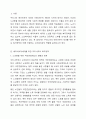 베이비부머세대의 노년을 위한 우리나라의 복지정책과 노인복지관의 역할에 대해 작성하여 제출하시오. 2페이지