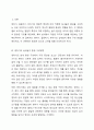 영아기, 걸음마기, 유아기의 실내놀이 환경 구성방법을 정리하여 설명하시오. 2페이지