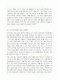 영아기, 걸음마기, 유아기의 실내놀이 환경 구성방법을 정리하여 설명하시오. 4페이지