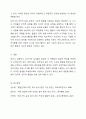영아기, 걸음마기, 유아기의 실내놀이 환경 구성방법을 정리하여 설명하시오. 5페이지