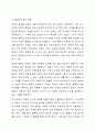 Piaget, Smilansky, Winter, Parten의 놀이유형을 정리하여 서술하시오. 7페이지