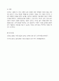 Piaget, Smilansky, Winter, Parten의 놀이유형을 정리하여 서술하시오. 9페이지