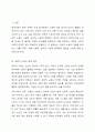 자신이 생각하는 성공적 노화란 무엇인지 개념을 정의하고 신체적, 심리적, 사회적 측면에서 성공적 노화를 위해서 어떠한 노력을 해야하는지에 대하여 서술하시오. 2페이지
