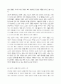 자신이 생각하는 성공적 노화란 무엇인지 개념을 정의하고 신체적, 심리적, 사회적 측면에서 성공적 노화를 위해서 어떠한 노력을 해야하는지에 대하여 서술하시오. 3페이지