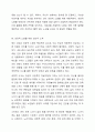 자신이 생각하는 성공적 노화란 무엇인지 개념을 정의하고 신체적, 심리적, 사회적 측면에서 성공적 노화를 위해서 어떠한 노력을 해야하는지에 대하여 서술하시오. 5페이지