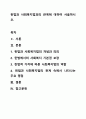 헌법과 사회복지법과의 관계에 대하여 서술하시오. 1페이지