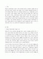 헌법과 사회복지법과의 관계에 대하여 서술하시오. 2페이지