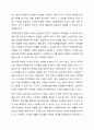 헌법과 사회복지법과의 관계에 대하여 서술하시오. 4페이지