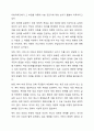 헌법과 사회복지법과의 관계에 대하여 서술하시오. 7페이지