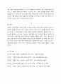 헌법과 사회복지법과의 관계에 대하여 서술하시오. 8페이지