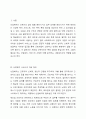 산업복지의 서비스 대상인 특정한 집단(분야별) 가운데 실제사례 집단(분야)을 중심으로 사회복지사로서 사례분석을 연구하시오. 2페이지