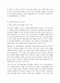 산업복지의 서비스 대상인 특정한 집단(분야별) 가운데 실제사례 집단(분야)을 중심으로 사회복지사로서 사례분석을 연구하시오. 4페이지