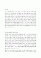 학교폭력 청소년의 가행 행동을 감소시키기 위해 행동수정모델의 개념과 기법(4가지 이상)을 적용하여 구체적으로 개입 과정을 계획하고, 예상되는 효과 및 한계에 대하여 논하시오. 2페이지
