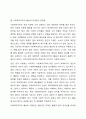 사회복지조직의 홍보와 마케팅의 한계점에 대해 논하고, 그에 따른 개선 방향에 대해 상술하시오. 4페이지