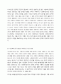 사회복지조직의 홍보와 마케팅의 한계점에 대해 논하고, 그에 따른 개선 방향에 대해 상술하시오. 5페이지