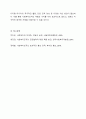 사회복지조직의 홍보와 마케팅의 한계점에 대해 논하고, 그에 따른 개선 방향에 대해 상술하시오. 7페이지