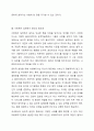 사회복지실천에서 가치와 윤리의 중요성에 대하여 논하시오. 4페이지