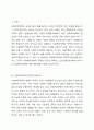 사회복지정책의 목적과 필요성을 설명하고 사회복지정책에 대한 국가별 이해에 어떠한 차이가 있는지 서술하시오. 2페이지