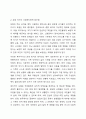 사회복지정책의 목적과 필요성을 설명하고 사회복지정책에 대한 국가별 이해에 어떠한 차이가 있는지 서술하시오. 5페이지
