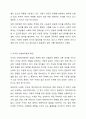 사회복지정책의 목적과 필요성을 설명하고 사회복지정책에 대한 국가별 이해에 어떠한 차이가 있는지 서술하시오. 6페이지