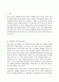 아동발달과 연계한 아동미술의 필요성을 설명하고, 아동발달 지원을 위해 예비보육교사로서 갖추어야 할 아동미술 지도 역량을 기술하시오. 2페이지