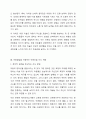 아동발달과 연계한 아동미술의 필요성을 설명하고, 아동발달 지원을 위해 예비보육교사로서 갖추어야 할 아동미술 지도 역량을 기술하시오. 3페이지