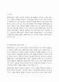평정척도법의 특성을 서술하고 국내에서 출판된 학위논문 중에 평정척도법의 사례를 찾아서 제시하시오. 그리고 해당 척도가 가진 장점과 단점을 서술하시오. 2페이지