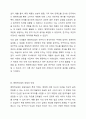 평정척도법의 특성을 서술하고 국내에서 출판된 학위논문 중에 평정척도법의 사례를 찾아서 제시하시오. 그리고 해당 척도가 가진 장점과 단점을 서술하시오. 4페이지