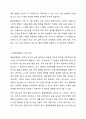 행동목록법의 특성을 서술하고 국내에서 출판된 학위논문 중에 행동목록법의 사례를 찾아서 제시하시오. 그리고 해당 척도가 가진 장점과 단점을 서술하시오. 3페이지