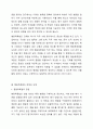 행동목록법의 특성을 서술하고 국내에서 출판된 학위논문 중에 행동목록법의 사례를 찾아서 제시하시오. 그리고 해당 척도가 가진 장점과 단점을 서술하시오. 4페이지