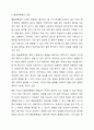 행동목록법의 특성을 서술하고 국내에서 출판된 학위논문 중에 행동목록법의 사례를 찾아서 제시하시오. 그리고 해당 척도가 가진 장점과 단점을 서술하시오. 6페이지