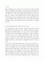 제4차 표준보육과정 개정 누리과정이 추구하는 인간상과 예술경험 영역의 목표와 내용범주, 내용을 설명하고, 보육과정이 구현하고자 하는 인간상 구현을 위해 예술경험 영역을 통해 자신이 지원하고자 하는 방안에 대해 서술하시오. 2페이지