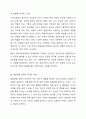 제4차 표준보육과정 개정 누리과정이 추구하는 인간상과 예술경험 영역의 목표와 내용범주, 내용을 설명하고, 보육과정이 구현하고자 하는 인간상 구현을 위해 예술경험 영역을 통해 자신이 지원하고자 하는 방안에 대해 서술하시오. 3페이지