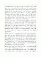 제4차 표준보육과정 개정 누리과정이 추구하는 인간상과 예술경험 영역의 목표와 내용범주, 내용을 설명하고, 보육과정이 구현하고자 하는 인간상 구현을 위해 예술경험 영역을 통해 자신이 지원하고자 하는 방안에 대해 서술하시오. 4페이지