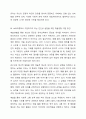 제4차 표준보육과정 개정 누리과정이 추구하는 인간상과 예술경험 영역의 목표와 내용범주, 내용을 설명하고, 보육과정이 구현하고자 하는 인간상 구현을 위해 예술경험 영역을 통해 자신이 지원하고자 하는 방안에 대해 서술하시오. 5페이지