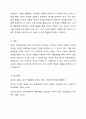 제4차 표준보육과정 개정 누리과정이 추구하는 인간상과 예술경험 영역의 목표와 내용범주, 내용을 설명하고, 보육과정이 구현하고자 하는 인간상 구현을 위해 예술경험 영역을 통해 자신이 지원하고자 하는 방안에 대해 서술하시오. 6페이지